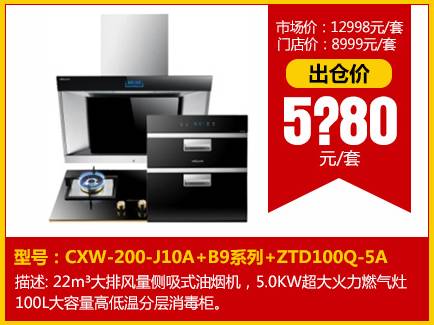 品牌家電聯(lián)盟開倉放價，廠價直銷，衣電同惠